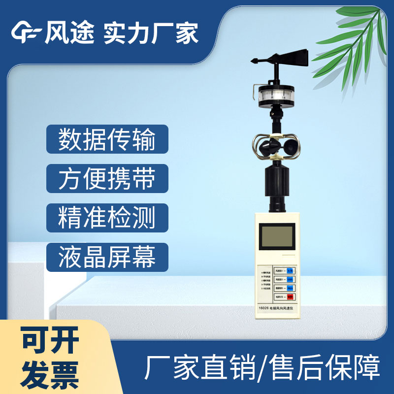 小型氣象站監(jiān)測儀器有哪些？