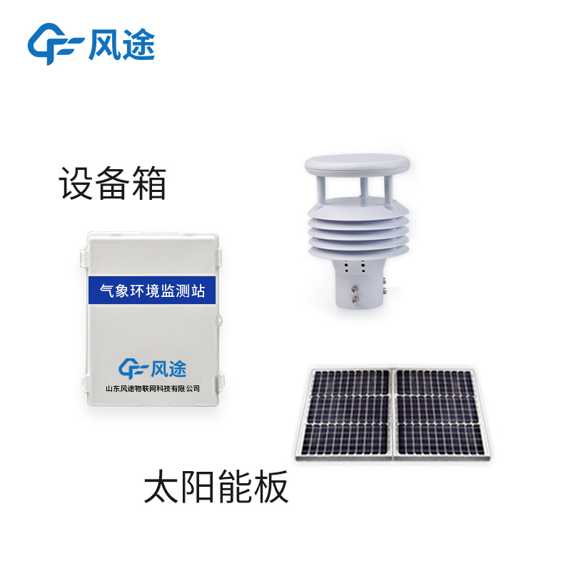 輸電線(xiàn)路氣象站