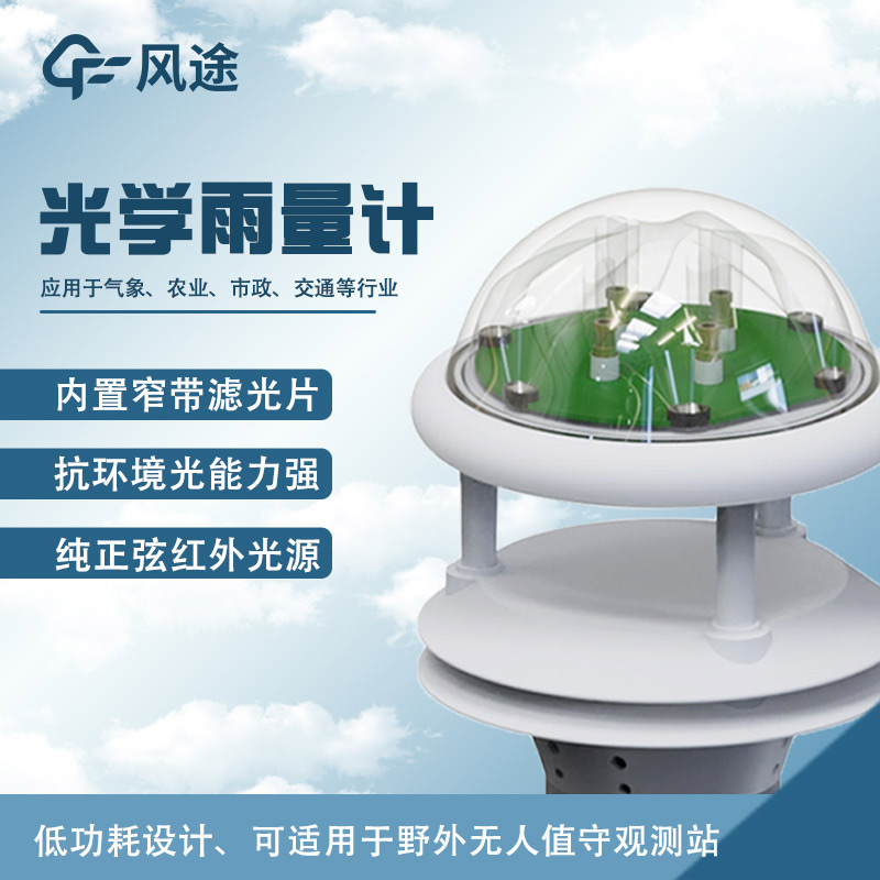 室外氣象站設(shè)備包括哪些？