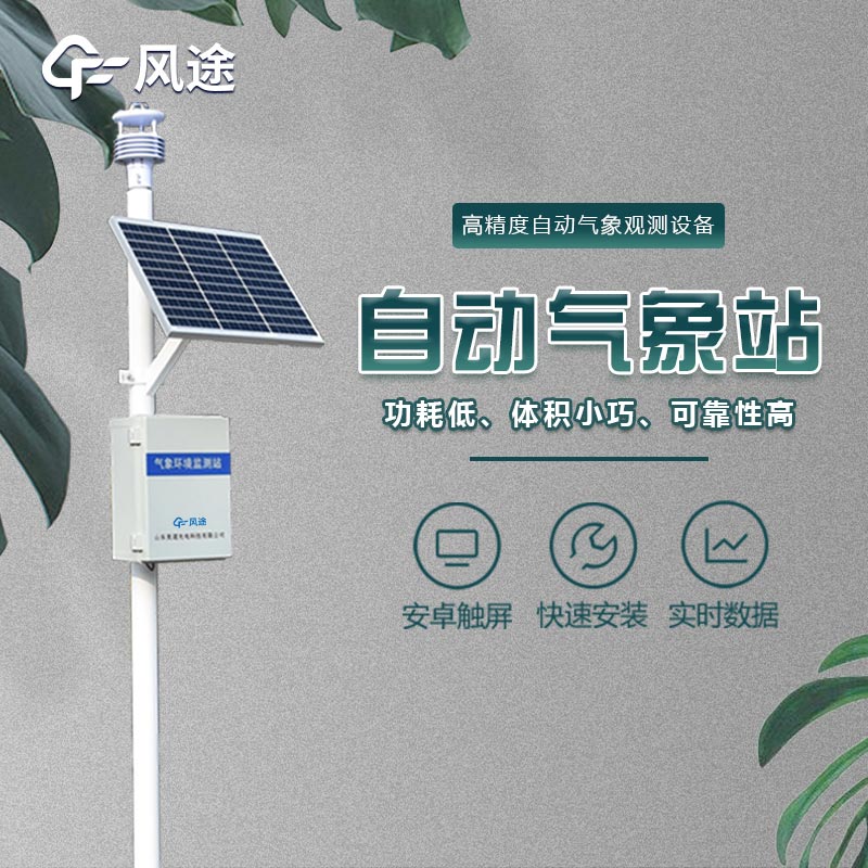 氣象6要素是哪六要素？