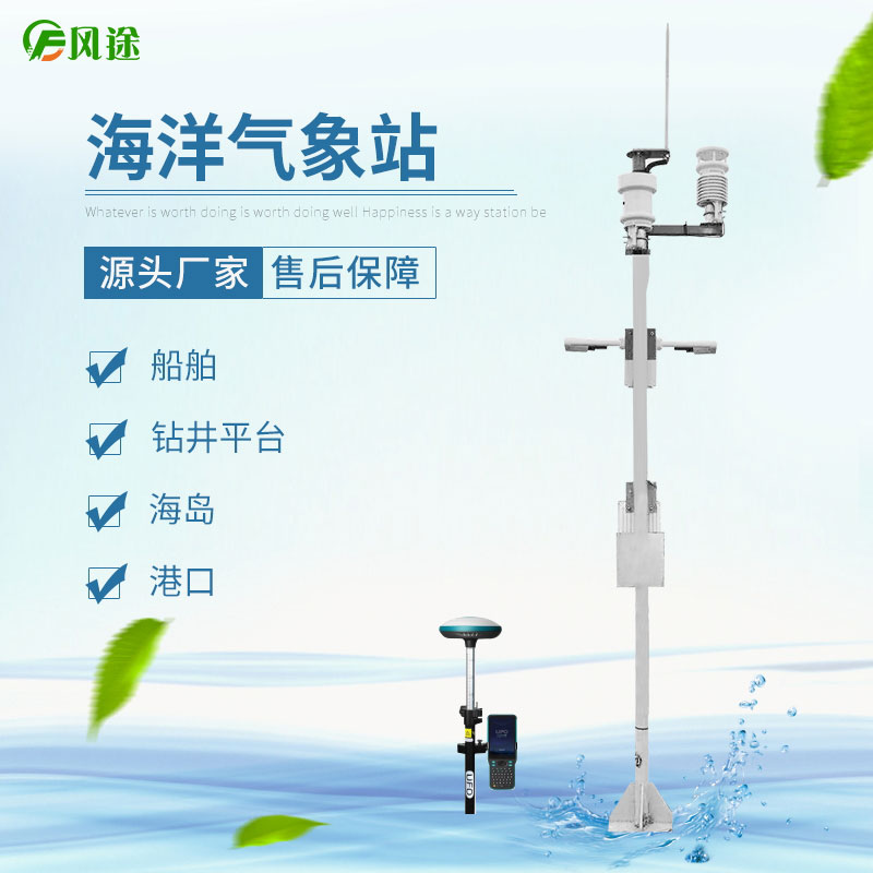 青島海域現(xiàn)“奇觀”，海洋氣象站為您服務！
