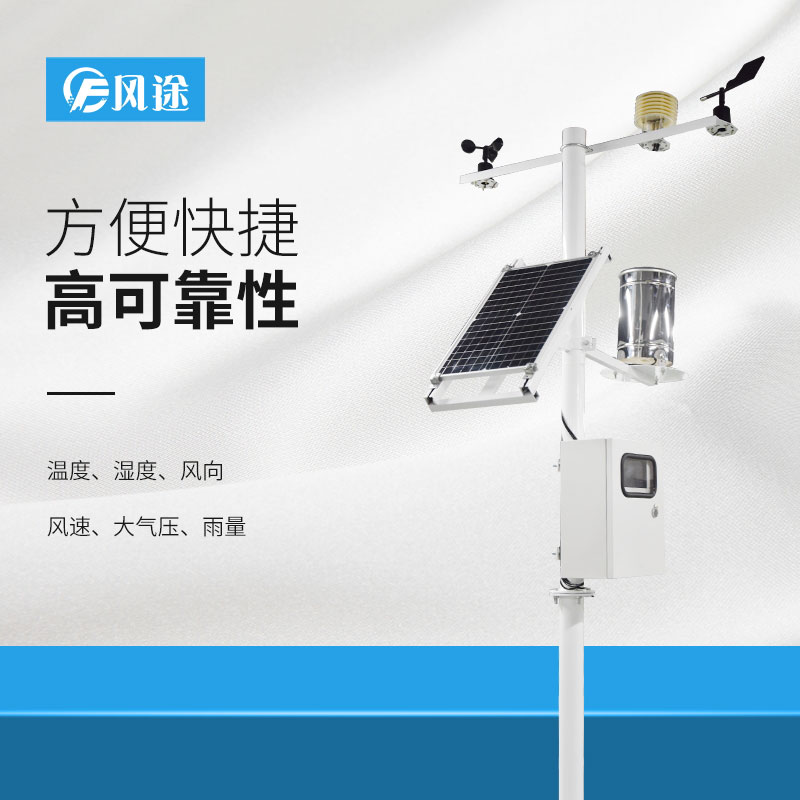 除了校園氣象站，我們還有農(nóng)業(yè)氣象站……